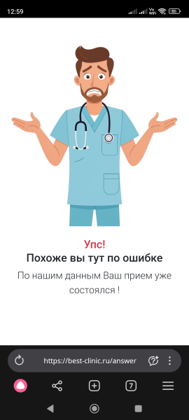 expired_phone.png expired_phone.png