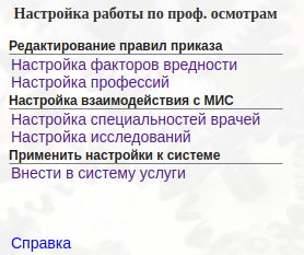 profosmotr_image_2.png profosmotr_image_2.png