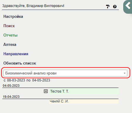 laborant_image_5.png laborant_image_5.png