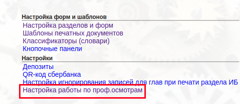 profosmotr_image_1.png profosmotr_image_1.png