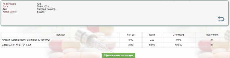 apteka_image_189.png apteka_image_189.png