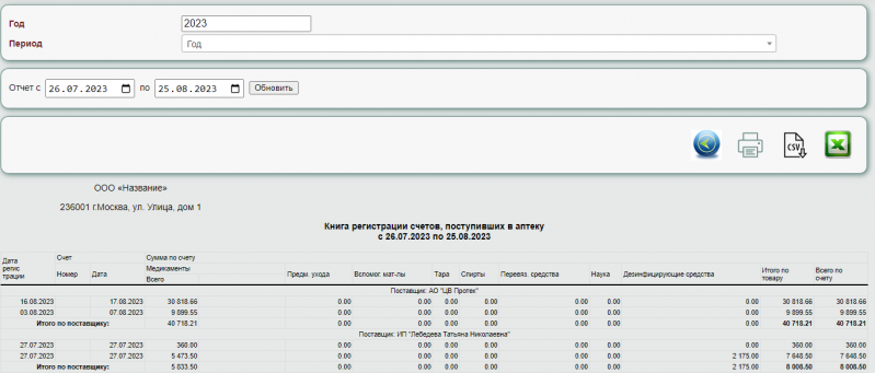 apteka_image_107.png apteka_image_107.png