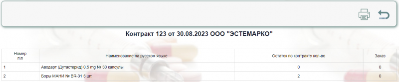 apteka_image_175.png apteka_image_175.png