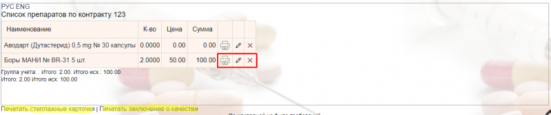 apteka_image_179.png apteka_image_179.png