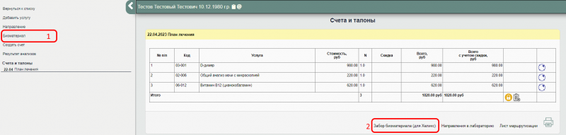 workinstruction_image_31.png workinstruction_image_31.png