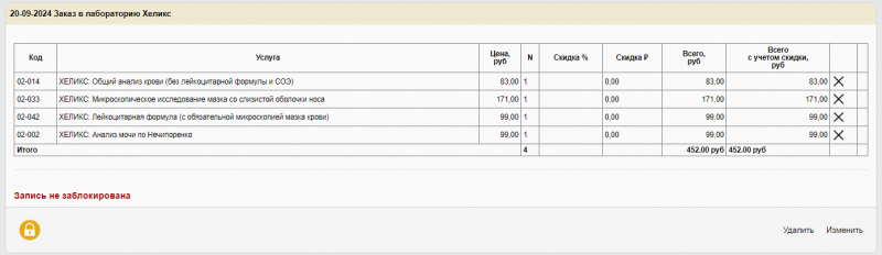 внешние_лаборатории_image_5.png внешние_лаборатории_image_5.png