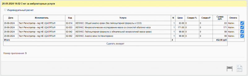 внешние_лаборатории_image_14.png внешние_лаборатории_image_14.png