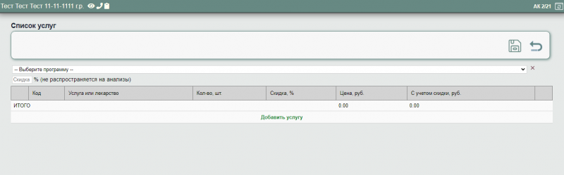 внешние_лаборатории_image_1.png внешние_лаборатории_image_1.png