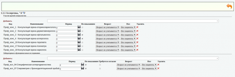 profosmotr_image_5.png profosmotr_image_5.png