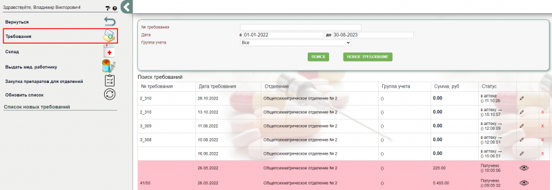 apteka_image_1.png apteka_image_1.png