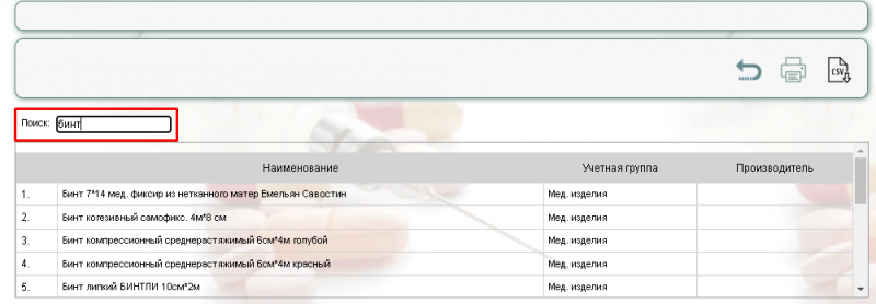 apteka_image_300.png apteka_image_300.png