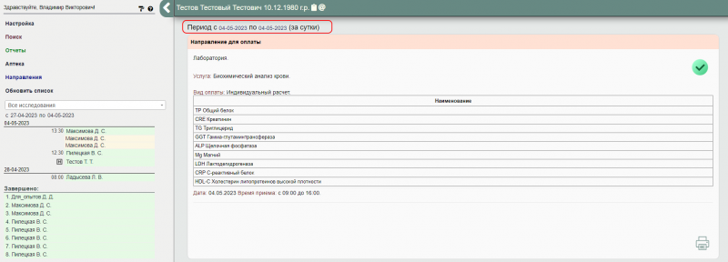 laborant_image_14.png laborant_image_14.png