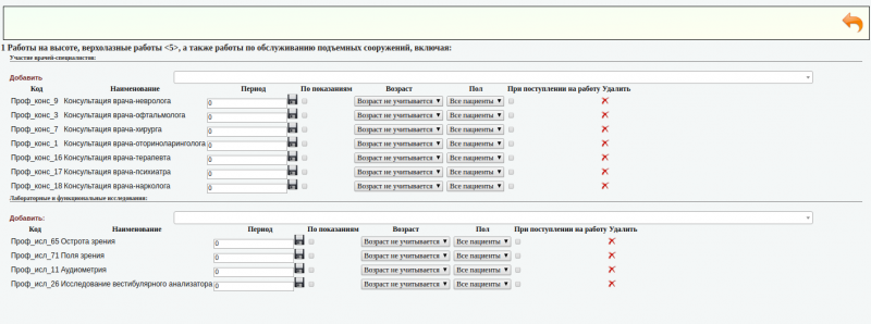 profosmotr_image_7.png profosmotr_image_7.png