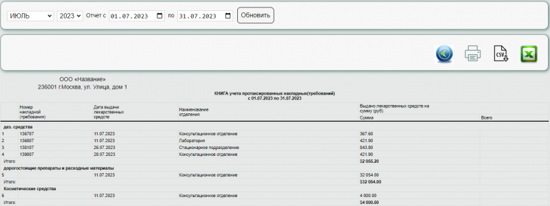 apteka_image_135.png apteka_image_135.png