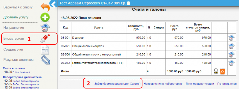 helix_image_0.png helix_image_0.png