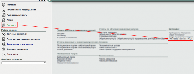 update_price_queue_link_in_menu.png update_price_queue_link_in_menu.png