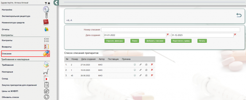 apteka_image_213.png apteka_image_213.png