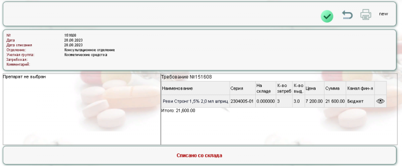 apteka_image_257.png apteka_image_257.png