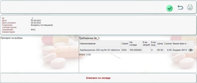 apteka_image_210.png apteka_image_210.png