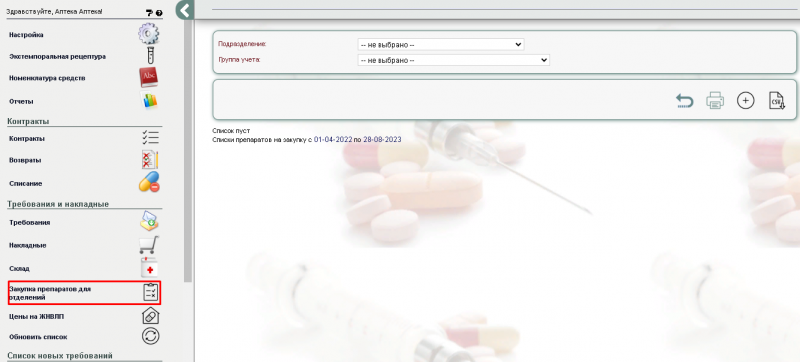 apteka_image_298.png apteka_image_298.png