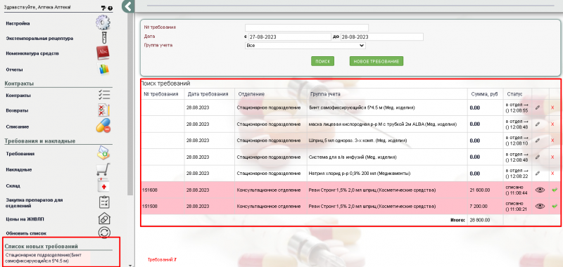 apteka_image_48.png apteka_image_48.png