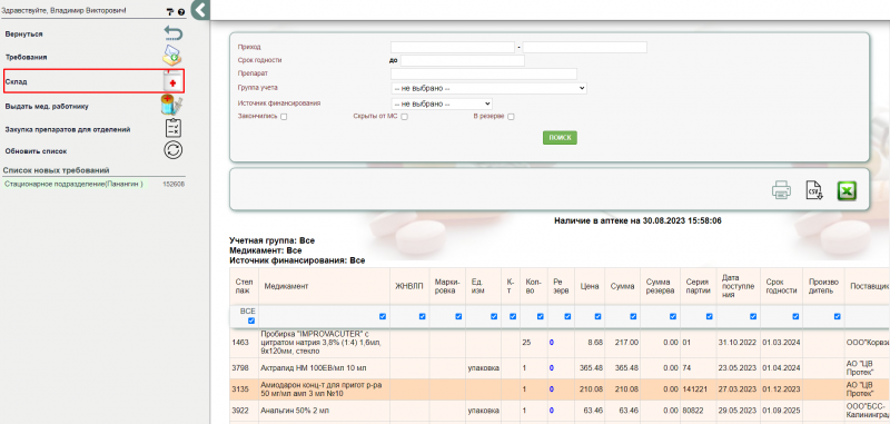 apteka_image_11.png apteka_image_11.png