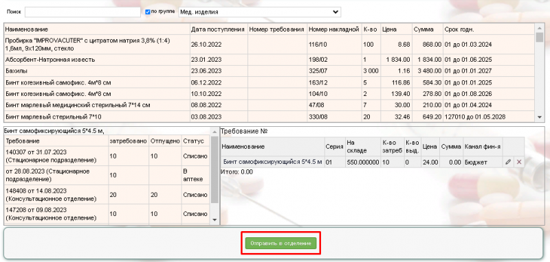 apteka_image_256.png apteka_image_256.png