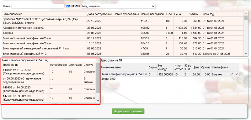 apteka_image_255.png apteka_image_255.png