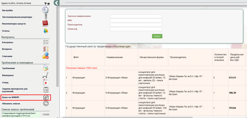 apteka_image_305.png apteka_image_305.png