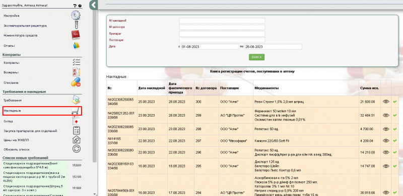 apteka_image_262.png apteka_image_262.png