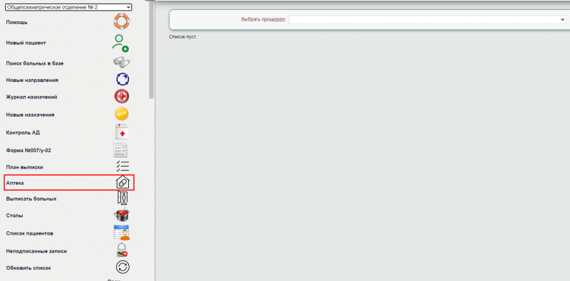 apteka_image_0.png apteka_image_0.png