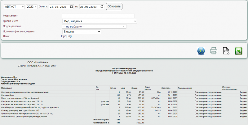 apteka_image_122.png apteka_image_122.png