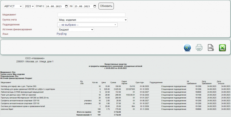 apteka_image_126.png apteka_image_126.png