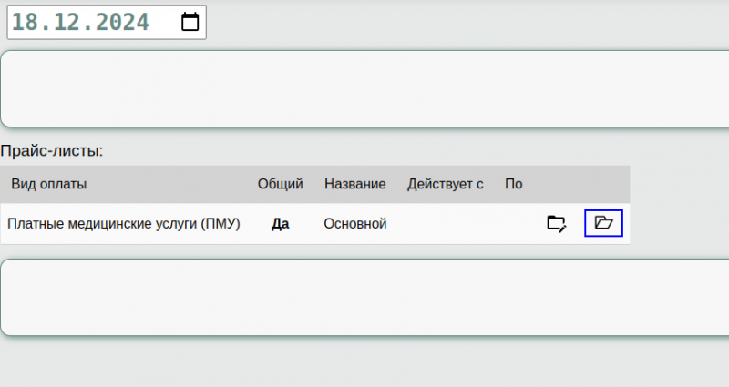 2024-12-18_14-42.png 2024-12-18_14-42.png