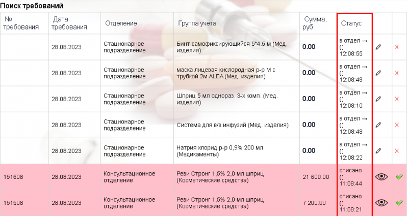 apteka_image_237.png apteka_image_237.png