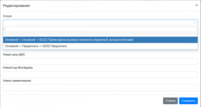 update_price_queue_modal_service_selector.png update_price_queue_modal_service_selector.png