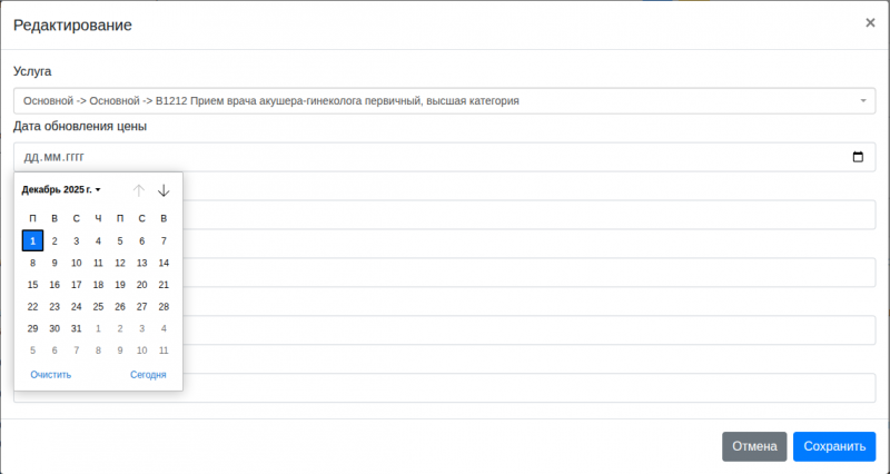 update_price_queue_modal_date_selector.png update_price_queue_modal_date_selector.png
