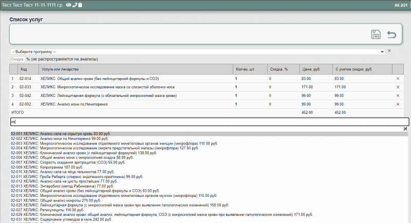 внешние_лаборатории_image_2.png внешние_лаборатории_image_2.png