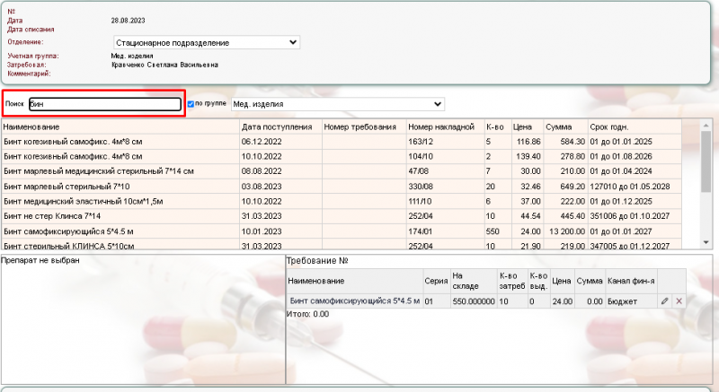 apteka_image_6.png apteka_image_6.png