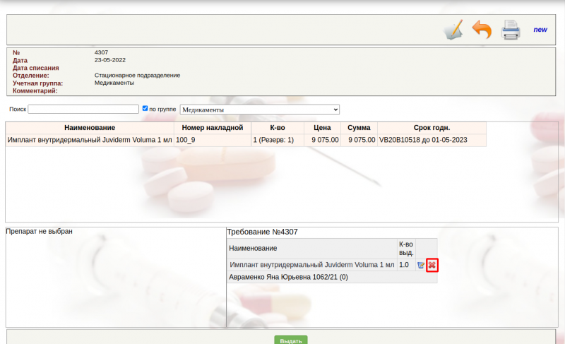 drug_acception_image_8.png drug_acception_image_8.png