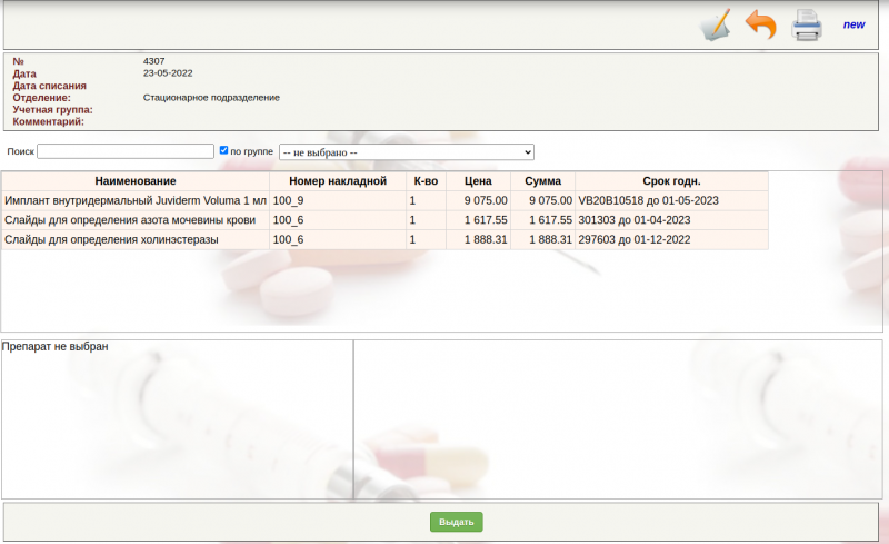 drug_acception_image_1.png drug_acception_image_1.png