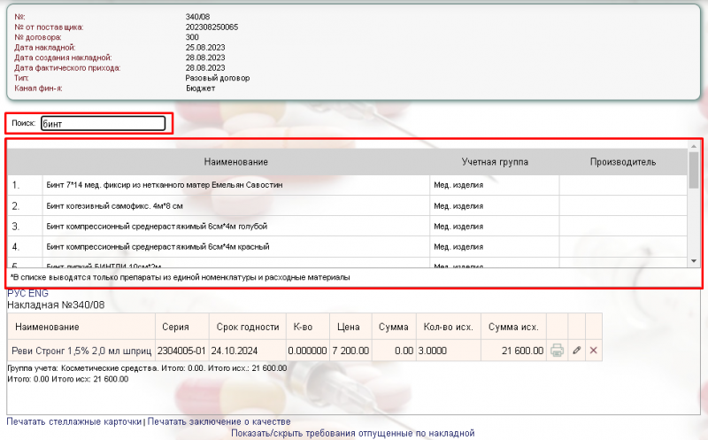 apteka_image_274.png apteka_image_274.png