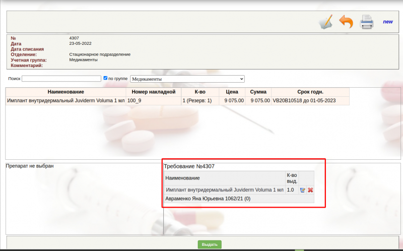 drug_acception_image_7.png drug_acception_image_7.png