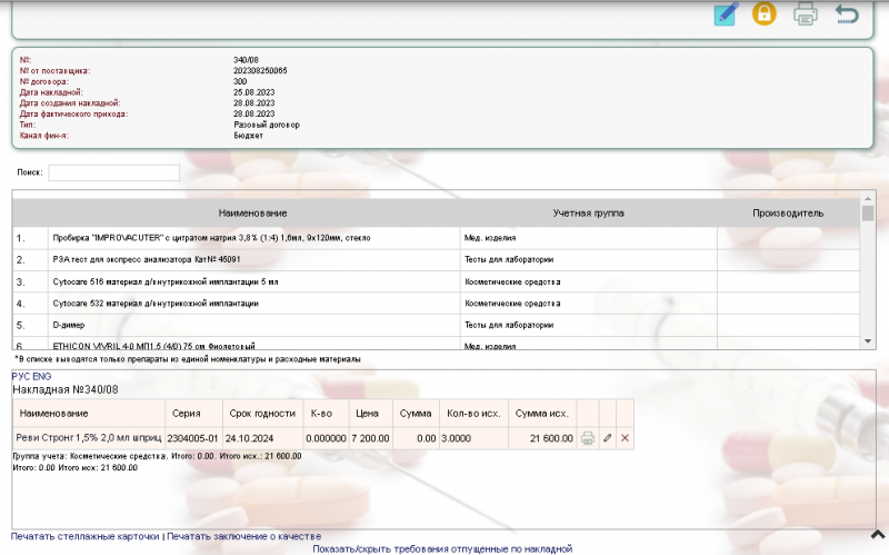 apteka_image_269.png apteka_image_269.png