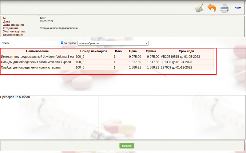 drug_acception_image_2.png drug_acception_image_2.png