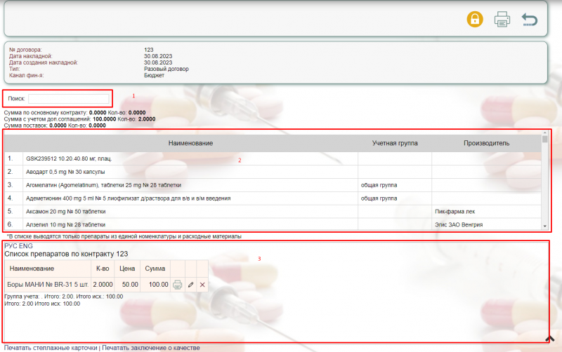 apteka_image_177.png apteka_image_177.png