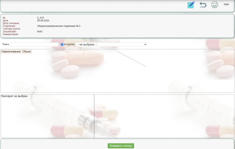 apteka_image_2.png apteka_image_2.png