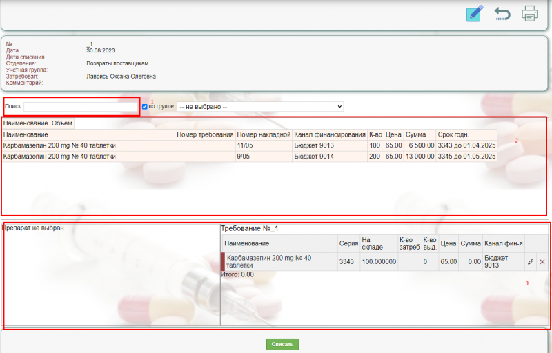 apteka_image_204.png apteka_image_204.png