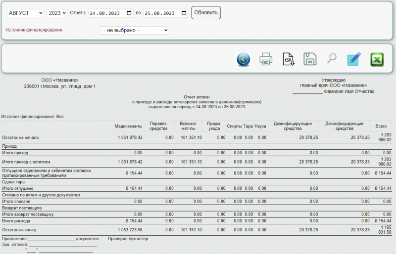 apteka_image_145.png apteka_image_145.png