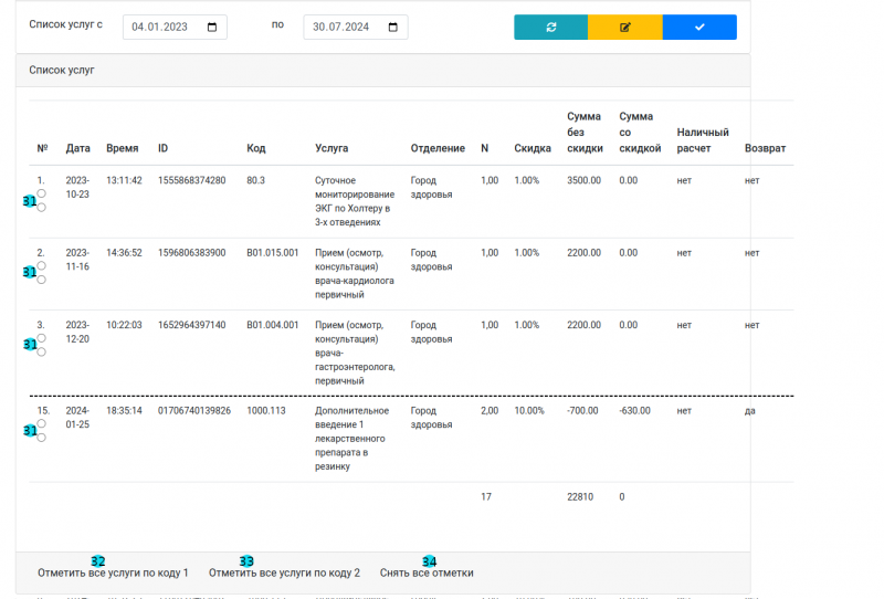 taxcertificatepricesinterface.png taxcertificatepricesinterface.png